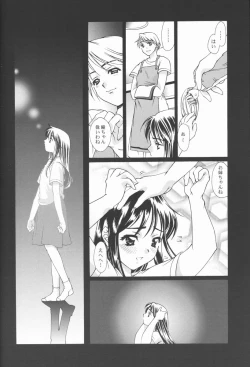 Page 9 of Ren-Ai Sobyou