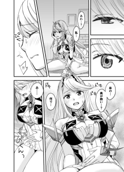 Page 22 of Waifublade