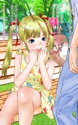 Page 12 of Hadakanbo Kouen