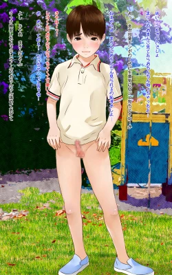 Page 34 of Hadakanbo Kouen