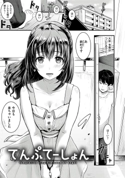 Page 165 of Temptation