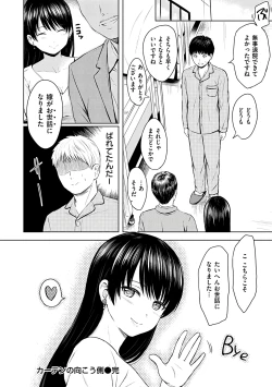 Page 200 of Temptation