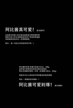 Page 4 of Chaldea Outdoor Challenge Abby-chan to Issho