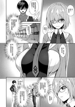Page 4 of Mash Kyrielight Suimin Kansatsu Houkokusho