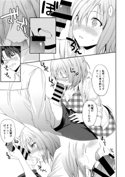 Page 13 of Mash wa Senpai ni Chikazukitai!