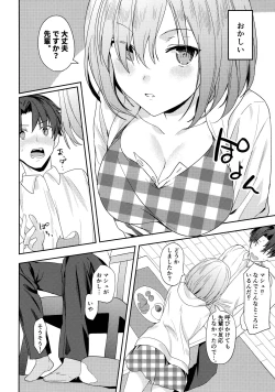 Page 8 of Mash wa Senpai ni Chikazukitai!