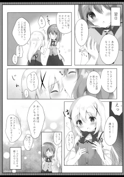 Page 13 of Amatoro cocochino milk