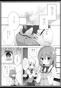 Page 3 of Amatoro cocochino milk