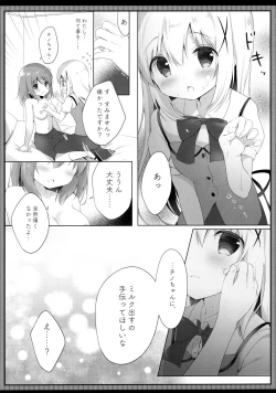 Page 6 of Amatoro cocochino milk