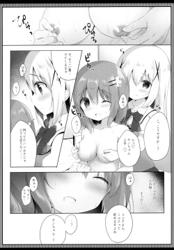 Page 7 of Amatoro cocochino milk