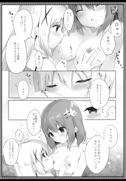Page 9 of Amatoro cocochino milk
