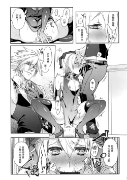 Page 11 of Hansei Shiyagare