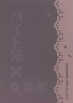 Page 25 of Hansei Shiyagare