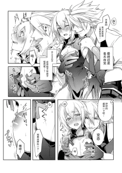 Page 9 of Hansei Shiyagare