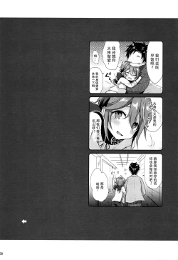 Page 30 of Taishou-gumi Taishou