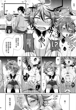 Page 44 of Taishou-gumi Taishou