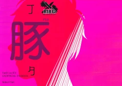 Page 1 of Buta | Pig