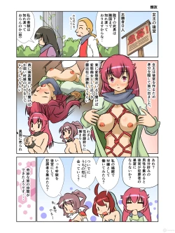 Page 33 of Kyonyu Onnakishi sama  tyoukyou basha no tabi