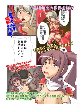 Page 35 of Kyonyu Onnakishi sama  tyoukyou basha no tabi