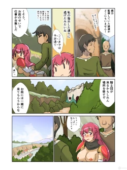 Page 7 of Kyonyu Onnakishi sama  tyoukyou basha no tabi