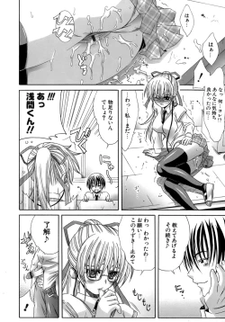 Page 132 of Metamorphose