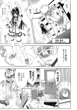 Page 141 of Metamorphose