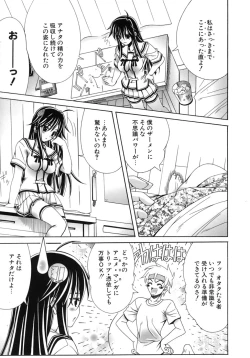 Page 143 of Metamorphose