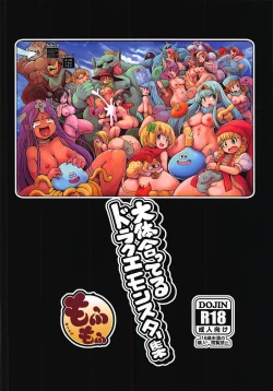 Page 20 of Daitai Atteru DraQue Monster Shuu