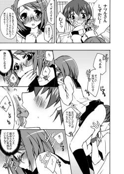 Page 12 of Boku to Kanojo no XXX