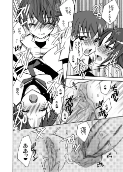 Page 17 of Boku to Kanojo no XXX