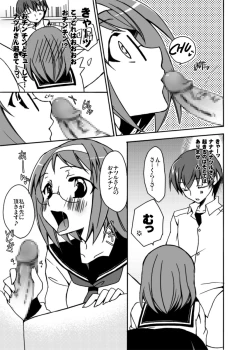 Page 8 of Boku to Kanojo no XXX