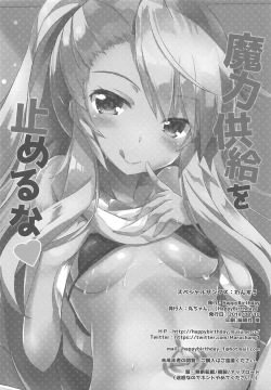 Page 13 of Maryoku Kyoukyuu o Tomeruna