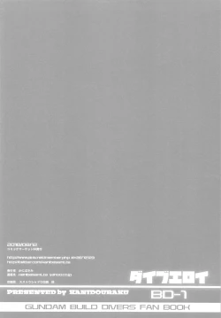 Page 17 of Dive Eroi