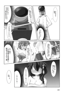 Page 23 of Shigure-san no Teitoku Kanyuu Katsudou Kiroku