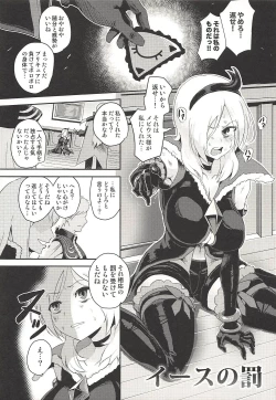 Page 4 of Yami Cure Dream Stars