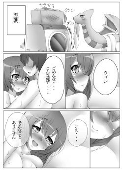 Page 19 of First Duel!!