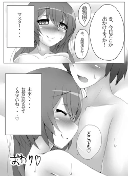 Page 20 of First Duel!!