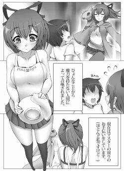 Page 3 of First Duel!!