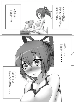 Page 5 of First Duel!!