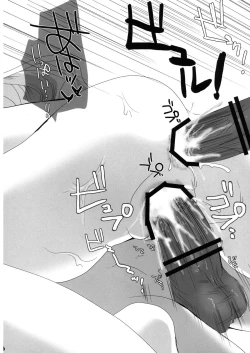 Page 25 of Yakumo-ke Ryoujoku no Shou