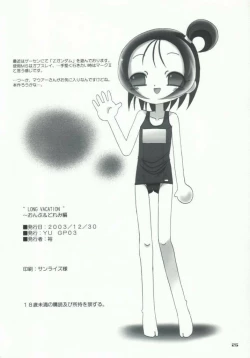 Page 25 of Long Vacation