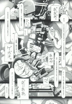 Page 7 of Long Vacation