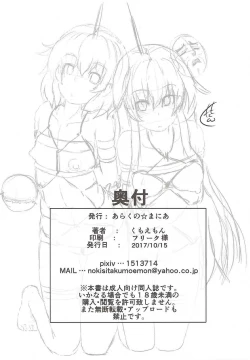 Page 17 of Shibararekko