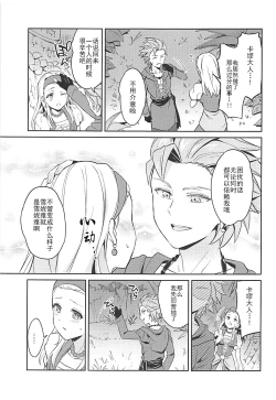 Page 13 of Norowareshi Futanari Senya ni Camus ga Gyaku Anal Sareru Hon