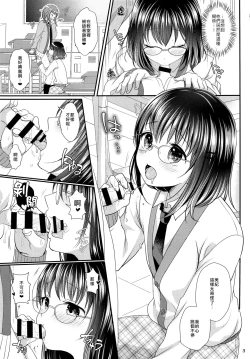 Page 4 of Oshiete Ageru