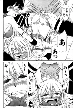 Page 176 of Comic Men's Young