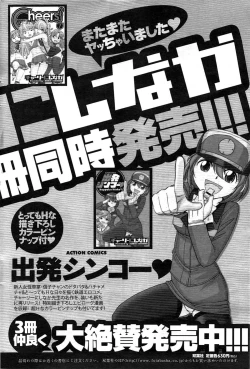 Page 182 of Comic Men's Young