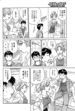 Page 192 of Comic Men's Young