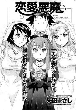 Page 225 of Comic Men's Young