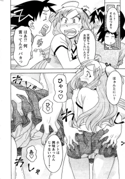 Page 236 of Comic Men's Young